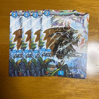 ブレイン・ストーム