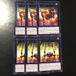 ゲート・オブ・ヌメロン　セット