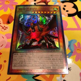 獣王アルファ アルティメットレア