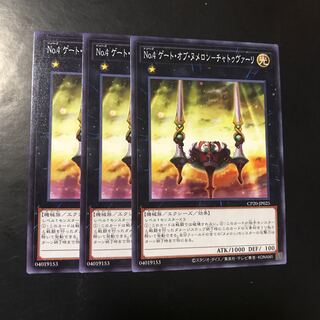 No.4 ゲート・オブ・ヌメロンーチャトゥヴァーリ