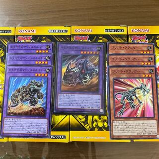 特価！　◉中生代化石マシン　スカルワゴン　新規化石計7枚セット