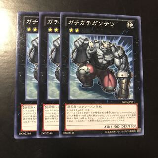 ガチガチガンテツ ノーマル