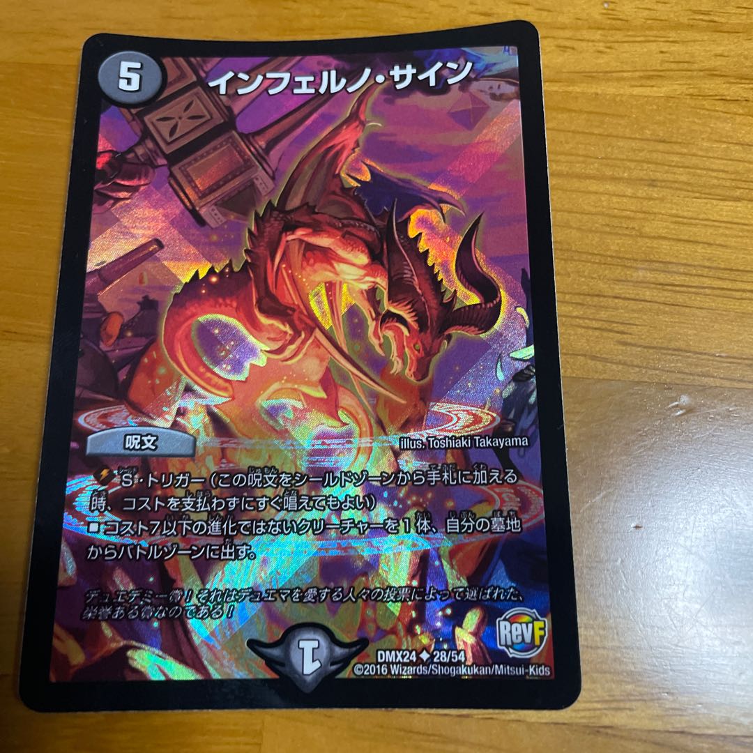 インフェルノ・サイン U-foil