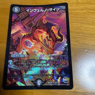 インフェルノ・サイン U-foil