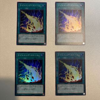 ライトニング・ストーム スーパーレア 4枚