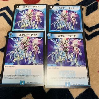 エナジーライト