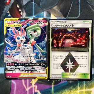 サーナイト&ニンフィア ワンラビ