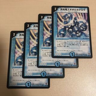 月光電人オボロカゲロウ