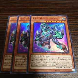 電磁石の戦士マグネット・ベルセリオン ウルトラレア　3枚セット