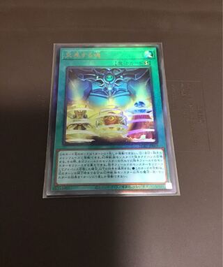 （おまけ付き)交差する魂 アルティメットレア