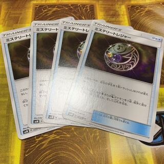 ミステリートレジャー 4枚