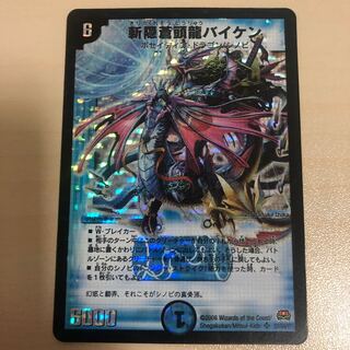 Zan'yaku Sotou Ryu Baiken 2 pieces