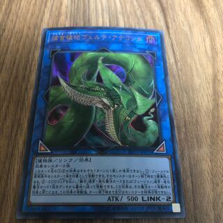 捕食植物ヴェルテ・アナコンダ