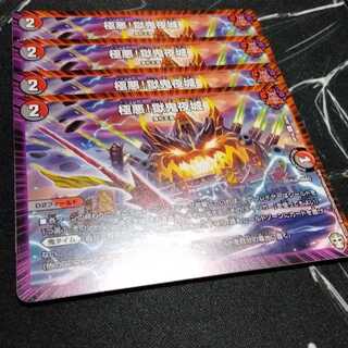 極悪!獄鬼夜城 4枚