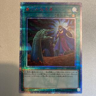 あずき様専用　墓穴の指名者 20thシークレットレア