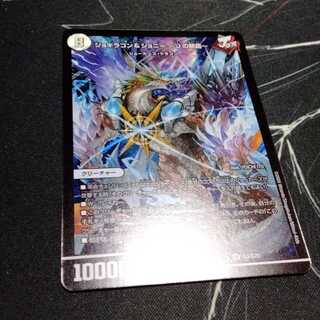 ジョギラゴン&ジョニー -Jの旅路- SR 1枚