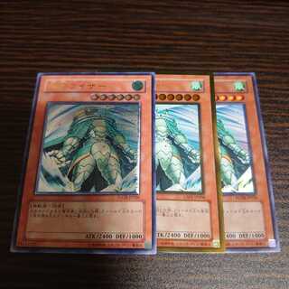 風帝ライザー　3枚セット　アルティメットレア　ゴールドレア　スーパーレア