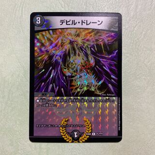 デビルドレーン bbp ホイル 謎のブラックボックスパック 1枚