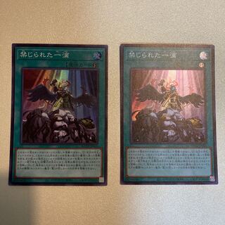 禁じられた一滴 スーパーレア ２枚