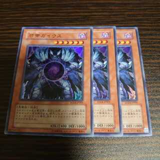 Caius the Shadow Monarch Ultra Rare 3-card set