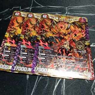 鬼ヶ王魔 エンド・ジャオウガ 3枚