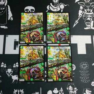 龍罠 エスカルデン マクスカルゴトラップ 4枚