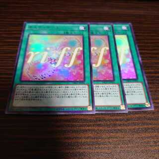 オスティナート パラレル ウルトレレア 3枚セット