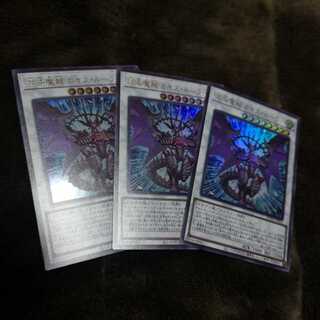 【3枚セット】混沌魔龍 カオス・ルーラー ウルトラレア　ROTD-JP043