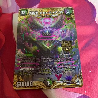 大樹王ギガンディダノス SE