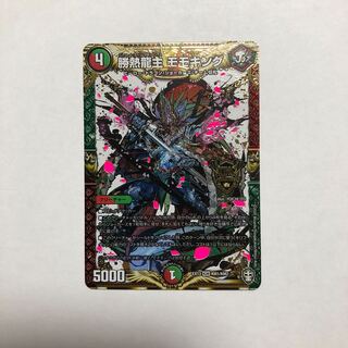 勝熱龍主 モモキング KGM