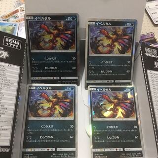 イベルタル 4枚セット