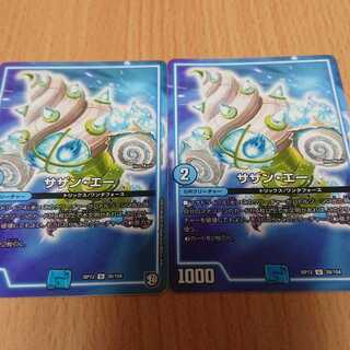 サザン・エー 2枚セット