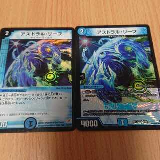アストラル・リーフ