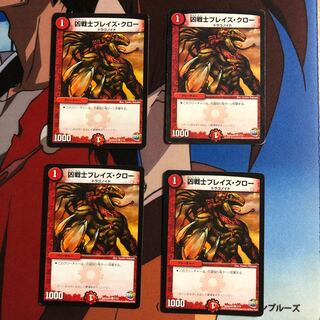 凶戦士ブレイズ・クロー