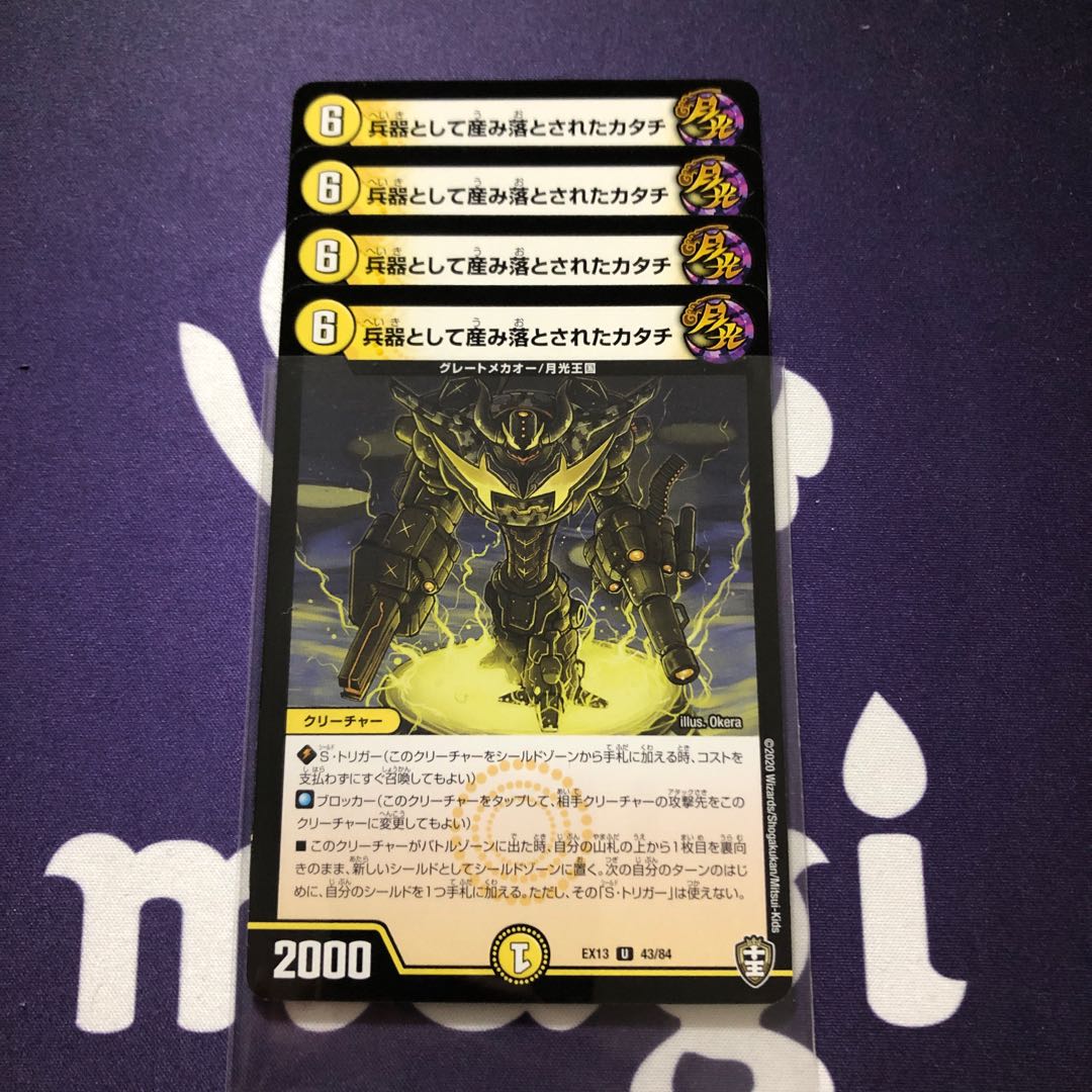 兵器として産み落とされたカタチ