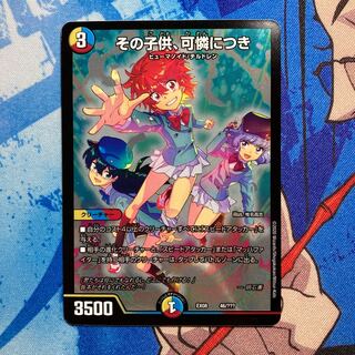 The child is lovely. 94