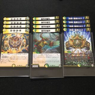 殴厳!暴拳MAX 他セット