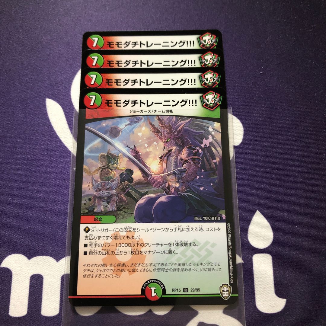 モモダチトレーニング!!!