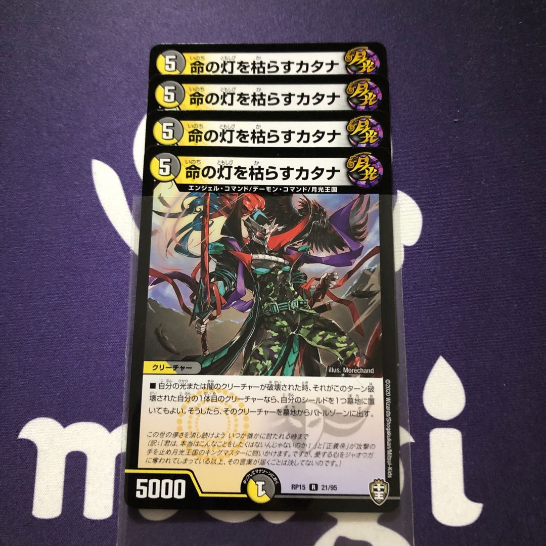 命の灯を枯らすカタナ