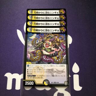 月明かりに沈むニンギョ