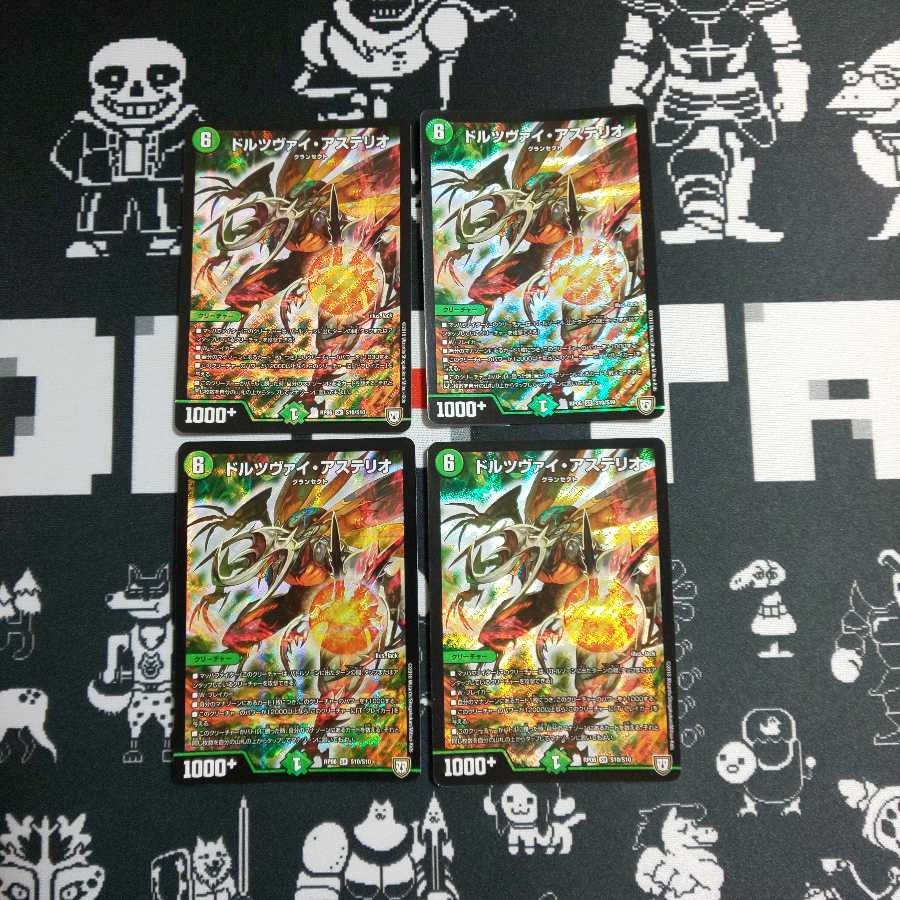 [専用]ドルツヴァイアステリオ 4枚 4枚