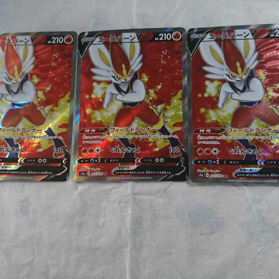 ポケモンカード エースバーン 3枚