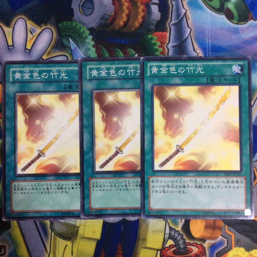 黄金色の竹光×3