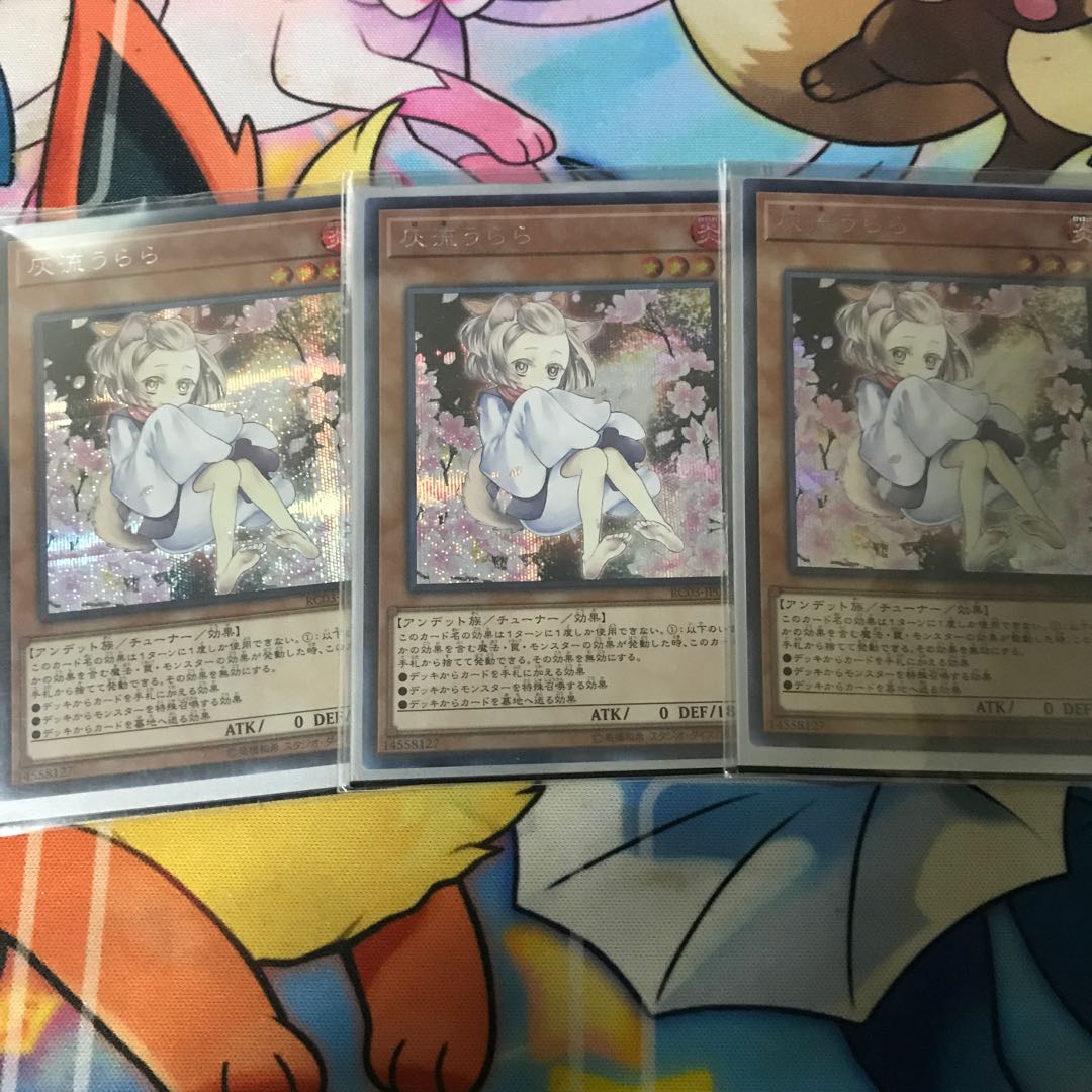 灰流うらら(海外版イラスト) シークレットレア　3枚セット