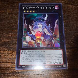 ダウナード・マジシャン スーパーレア