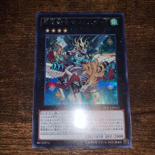 Majester Paladin, the Ascending Dracoslayer Secret Rare