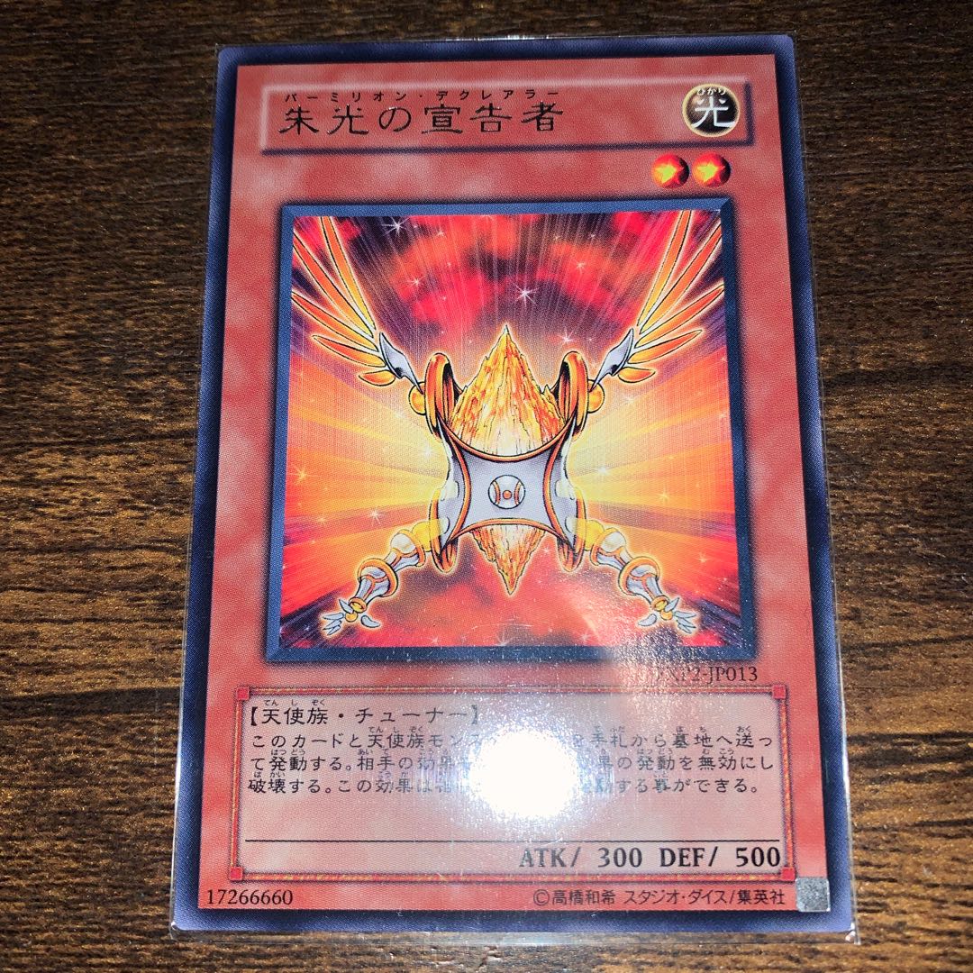 Herald of Orange Light Rare