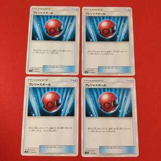 プレシャスボール 4枚セット