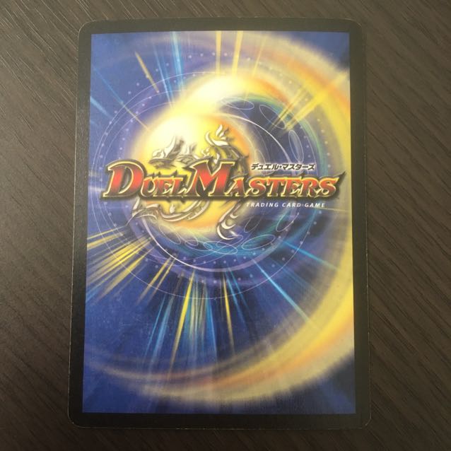 超神龍アブゾ・ドルバ 初期