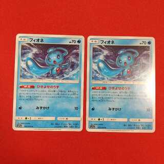 フィオネ U 2枚セット ひきよせのうず